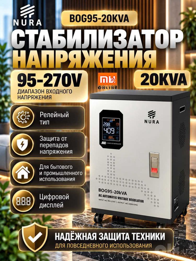 Stabilizator Релейный Стабилизатор NURA (Релейный 95-270V) BOG95-20KVA — 1
