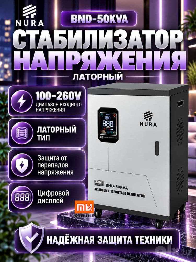 Stabilizator Латорный Стабилизатор NURA (Латорный 100-260V) BND-50KVA — 1