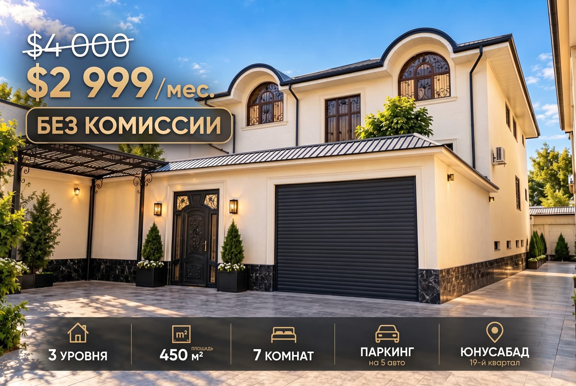 Аренда участок дом/офис 450м2 19 квартал Юнусабад — 1