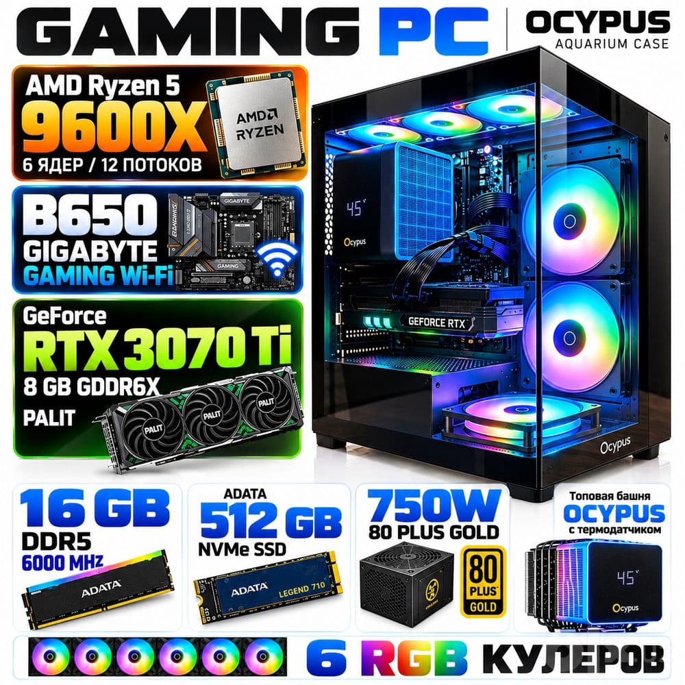 Ryzen5 9600x/RTX 3070ti 8gb/16gb ddr5 6000Mhz/b650 Gigabyte/512gb ssd/ — 1