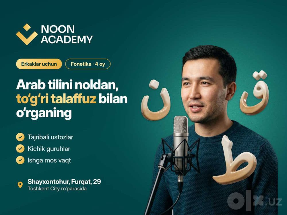 Arab tili kursi | arab tili noldan | курсы арабского языка в ташкенте — 1