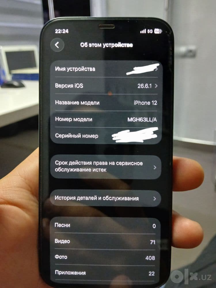 Iphone 12 — 7