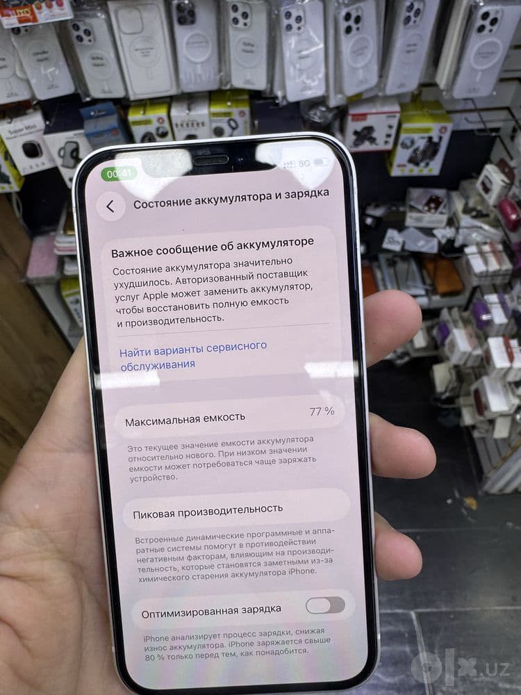 iPhone 12 ideal ochilmagan — 2