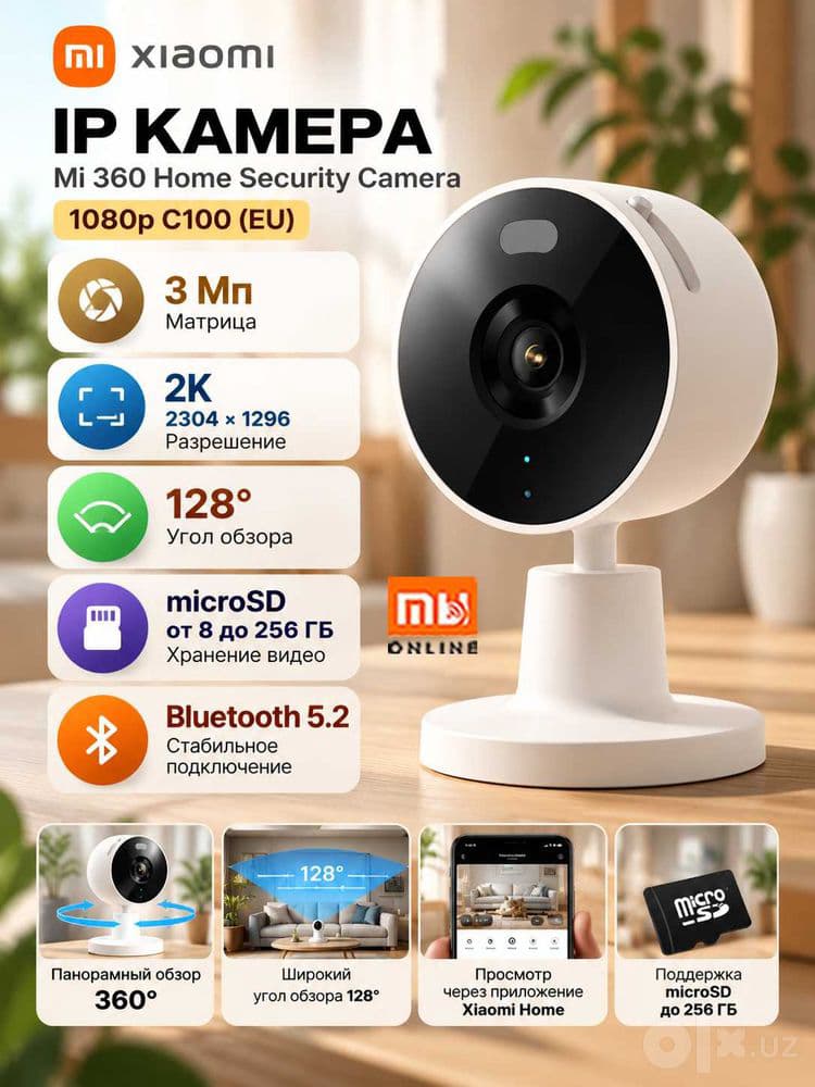 IP камера наблюдения Xiaomi Mi 360 Home Security Camera 1080p C100, EU — 1