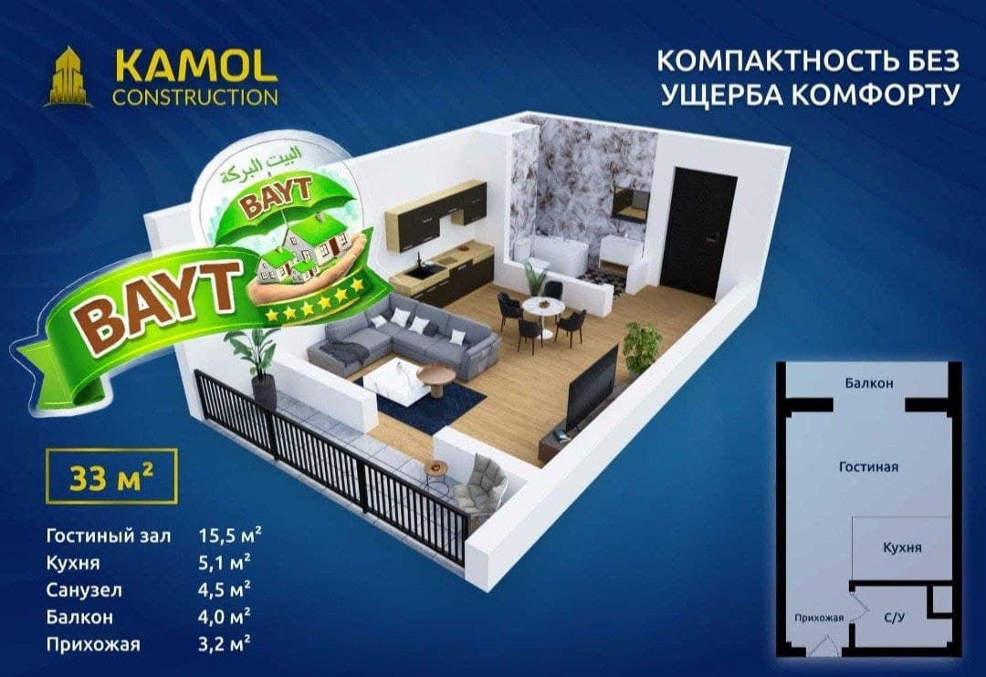 ÷ 1/9/12 НОВОСТРОЙКА Спутник 8 33м² продаётся квартира — 2