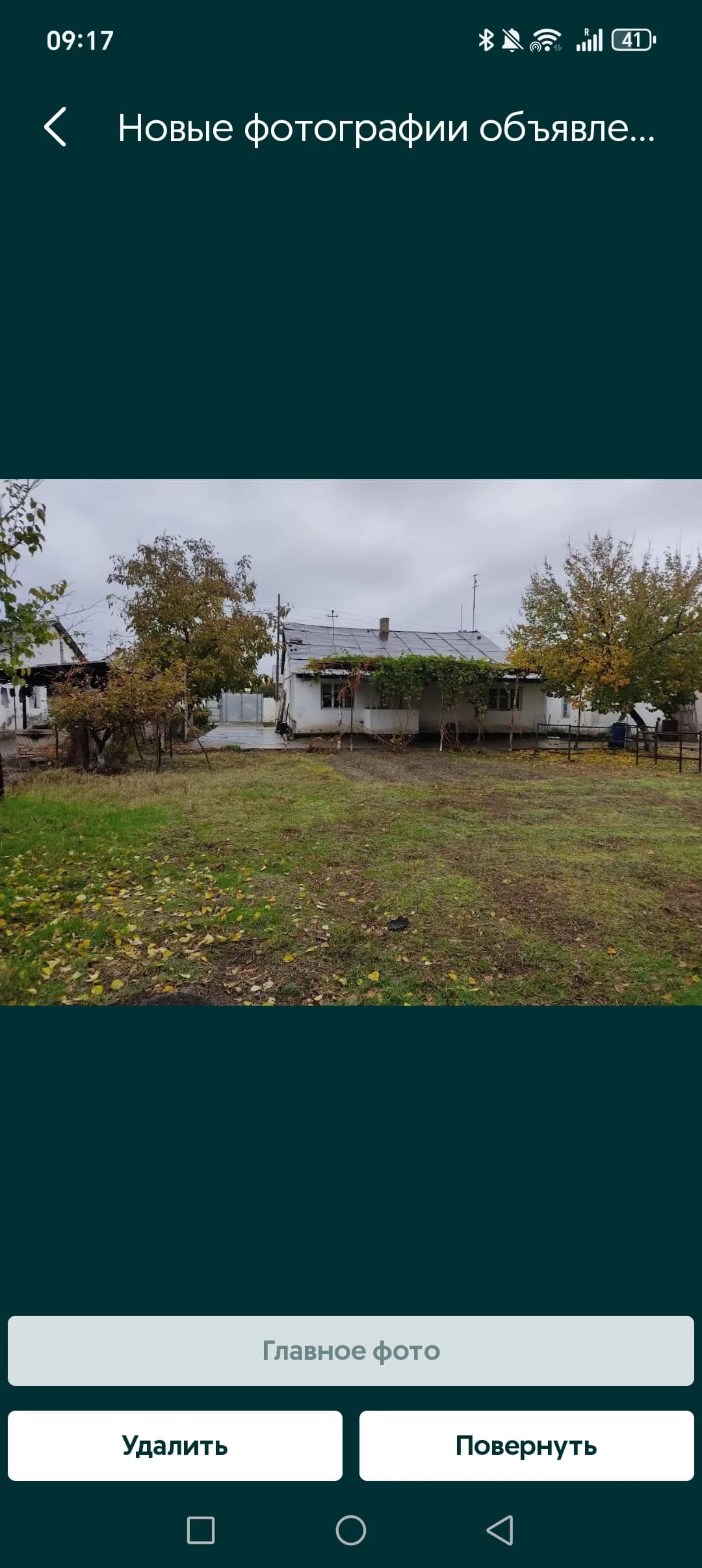 Свой дом продаю 8 соток — 1