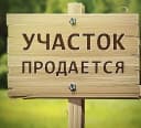 Продаётся земельный участок под строительство Сельхоз