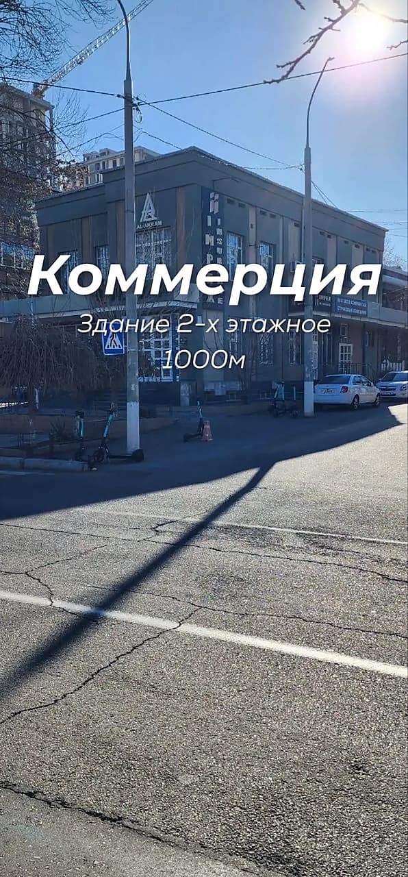 Продается коммерция Лабзак 1000м 2 этажа — 1