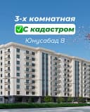 3-х комнатная С КАДАСТРОМ Юнусабад 8