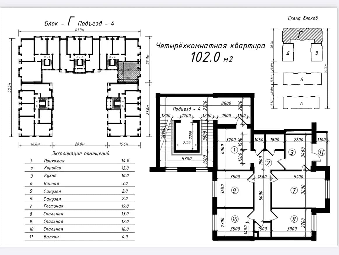 Продажа в ЖК Poytaxt 5.9-10.10 204м2 — 1