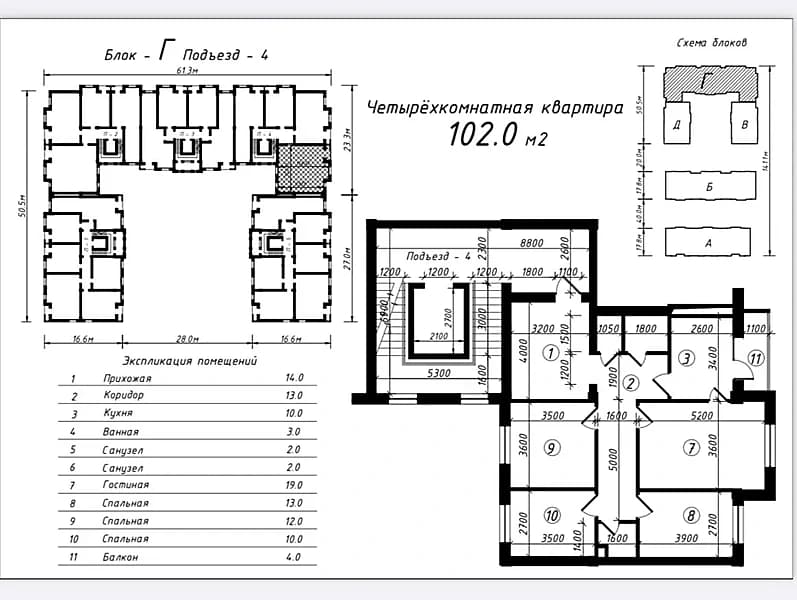 Продажа в ЖК Poytaxt 5.9-10.10 204м2 — 1