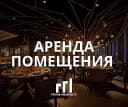 Сдаётся помещение ресторан Яккасарайский район Россия Гостиница
