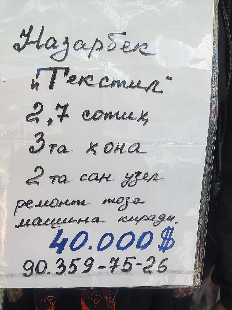 Nazarbek tekstil 2, 7 sutix 3 ta xonasi bor 2 ta podval 2 ta sanuzel remonti toza — 1