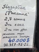 Nazarbek tekstil 2, 7 sutix 3 ta xonasi bor 2 ta podval 2 ta sanuzel remonti toza