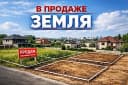 Дом 5.7 соток