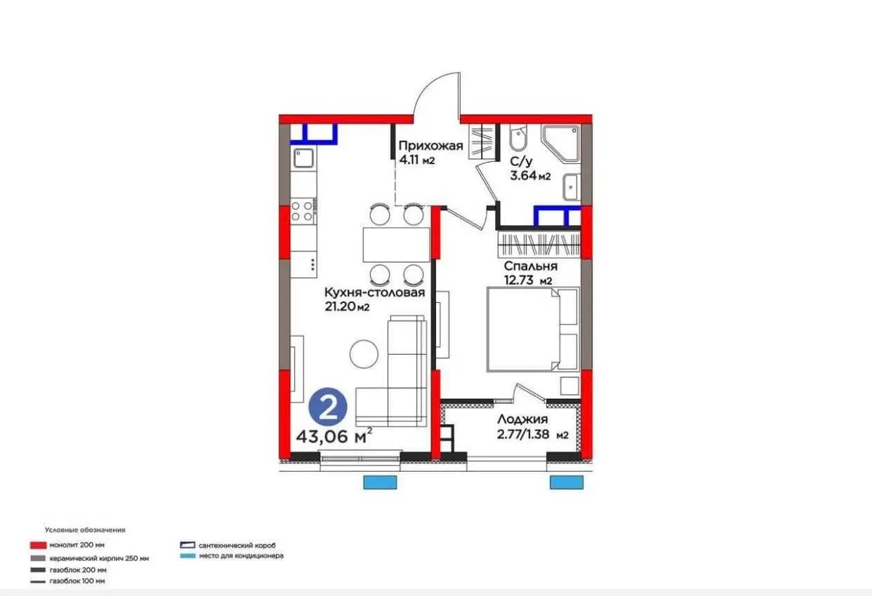 Продаётся 2 комнатная квартира ЖК BI Sado camfort — 1