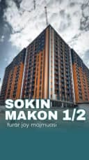 Sergeli Sokin Makon 1/10/16 SUBSIDYA 40kv.m