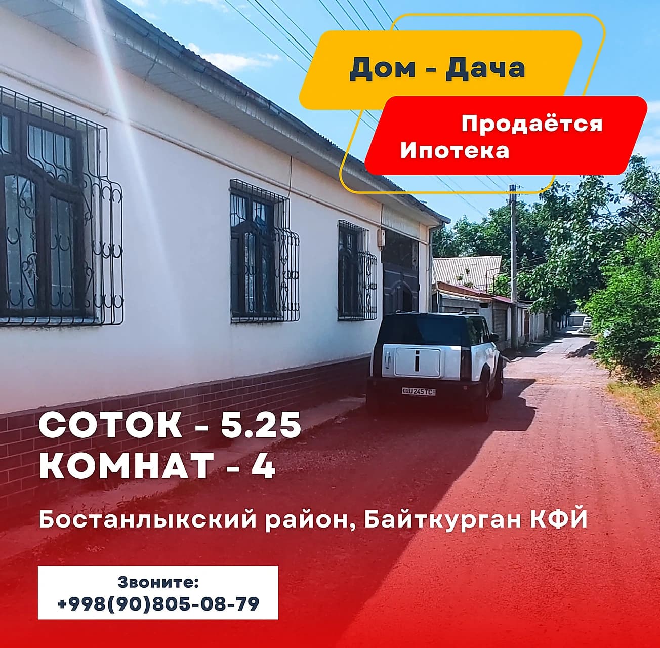 Ипотека | Продаётся | Дом-Дача | 5.25-соток | 4-комнаты | Ташкентская облась, Бостанлыкский район, Байт Курган КФЙ — 1