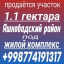 Земля под Жилой комплекс