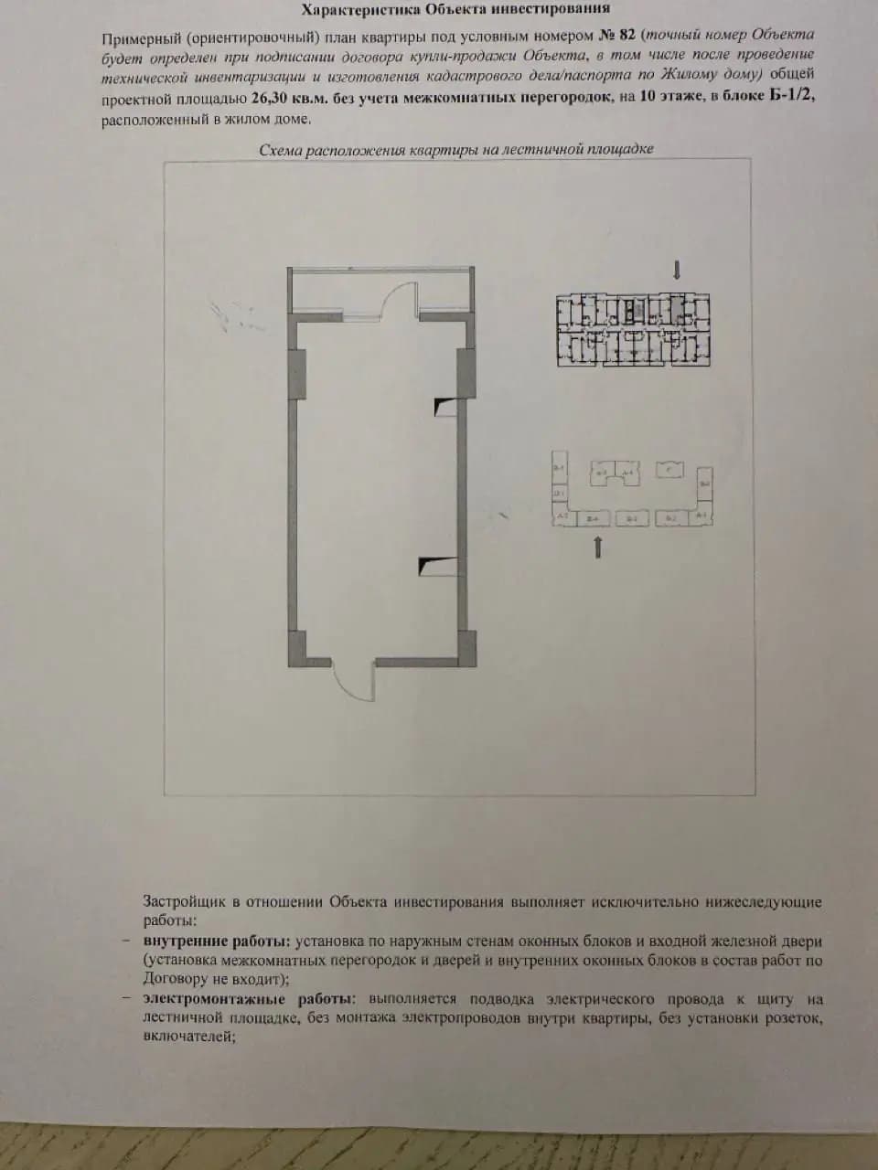 Продаются 2 квартиры в ЖК Imperial Club City  Ориентир: Ц-2, Алайский рынок — 1