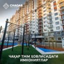 ЖК Чакар, 1/16/16, 45м2! 172*