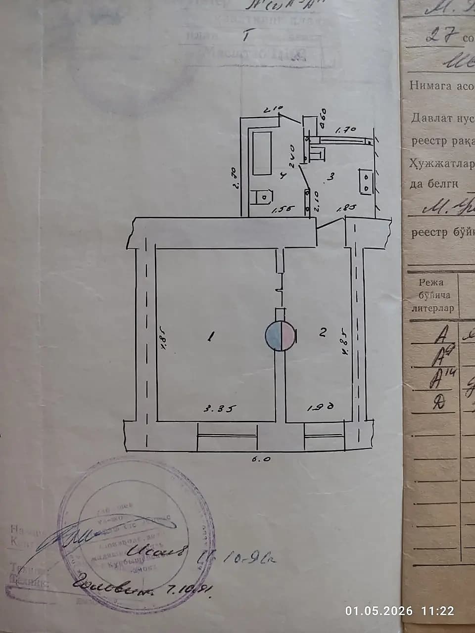 Коммерция на первой линии возле парка Тельмана — 48 м² срочно!