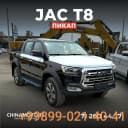 JAC T8 2025