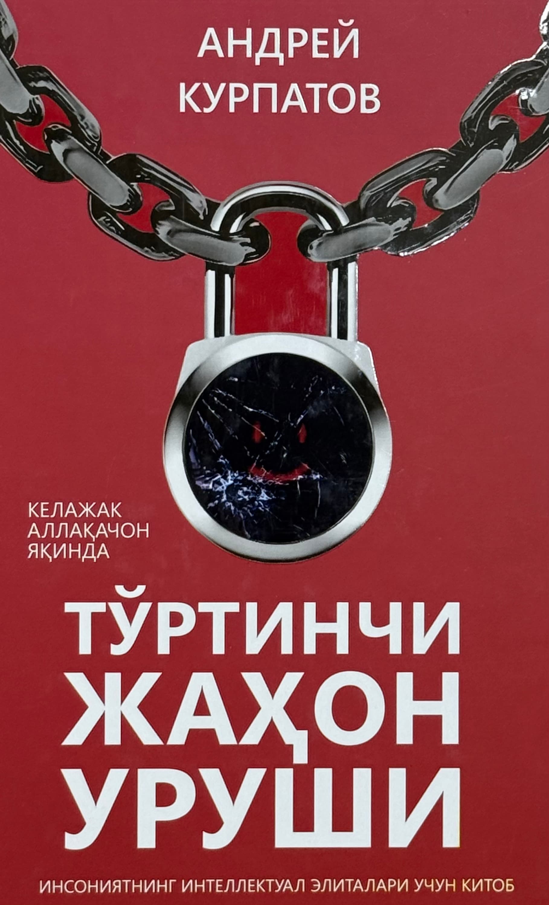 To'rtinchi jahon urushi — 1