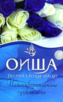 Oisha roziyallohu anho