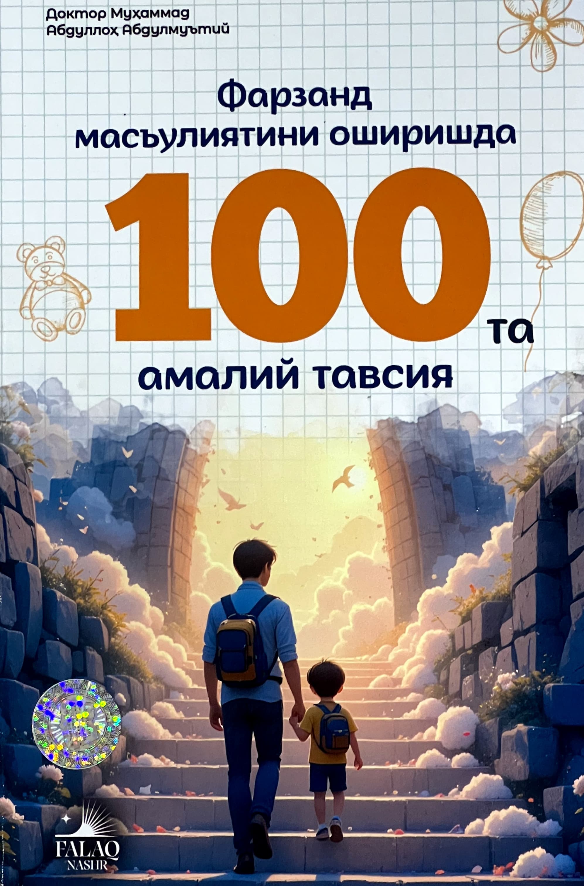 Farzand mas'uliyatini oshirishda 100 ta amaliy tavsiya — 1