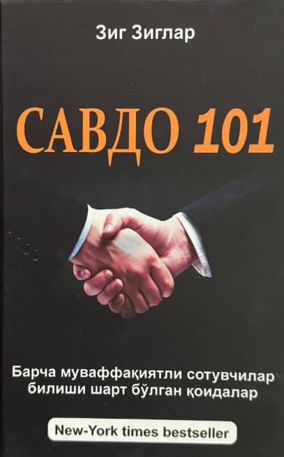 Savdo 101 — 1
