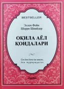 Oqila ayol qoidalari