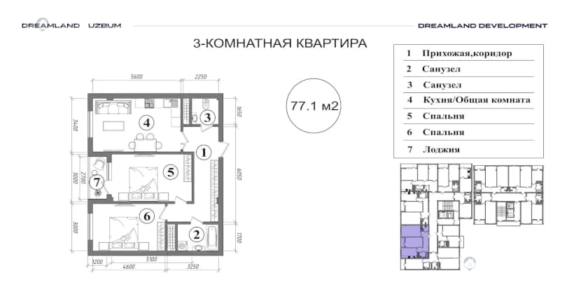 3к квартира, 77 м² — 1