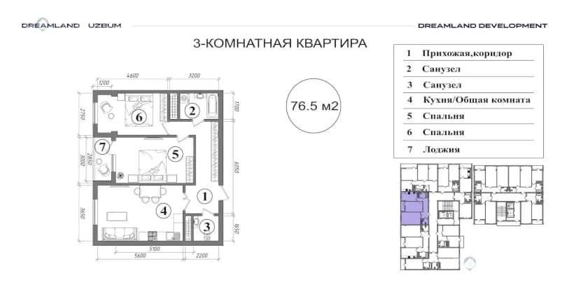 3к квартира, 77 м² — 1