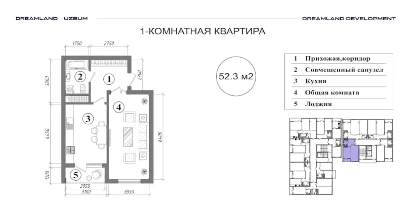 1к квартира, 52 м² — 1