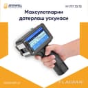 МАРКИРАТОР I МАРКИРОВЩИК I ДАТЕР I РУЧНОЙ ПРИНТЕР