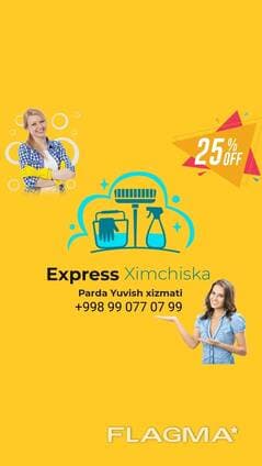 Express Ximchiska — 1
