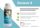 Элсмик А