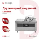 Дз 500*2 Вакуумный упаковщик , DZ5 00*2 Vakuum qadoqlash uskunasi
