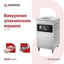 Вакуумный Упаковщик ДЗ 500 | DZ 500 Вакуум кадоклаш ускунаси