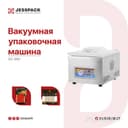 Дз 260 Вакуумный упаковщик , DZ 260 Vakuum qadoqlash uskunasi