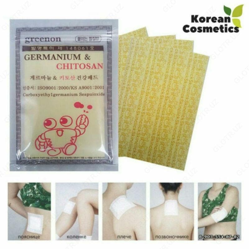 Пластырь с германием и хитозаном Germanium & chitosan — 1