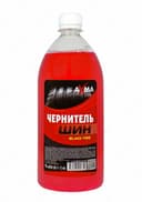 Чернитель шин Аксма 1 кг