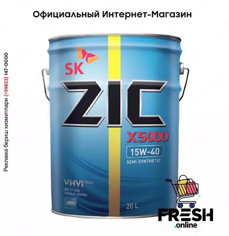 ZIC X5000 15W-40 моторное масло для дизельных двигателей — 1