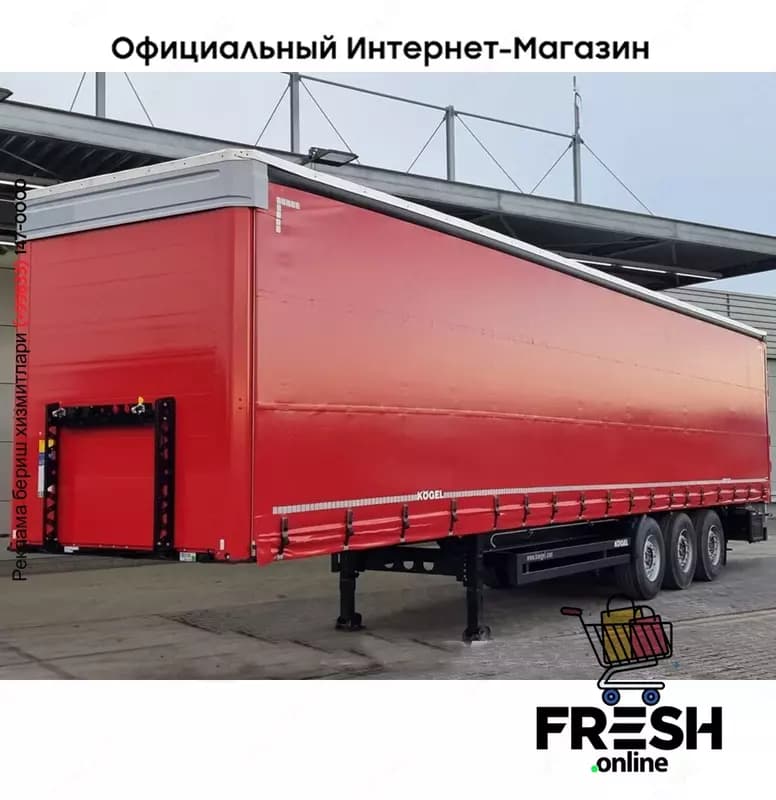 Kögel S24-1 3 Assen Шторки полуприцепы (на заказ) — 1