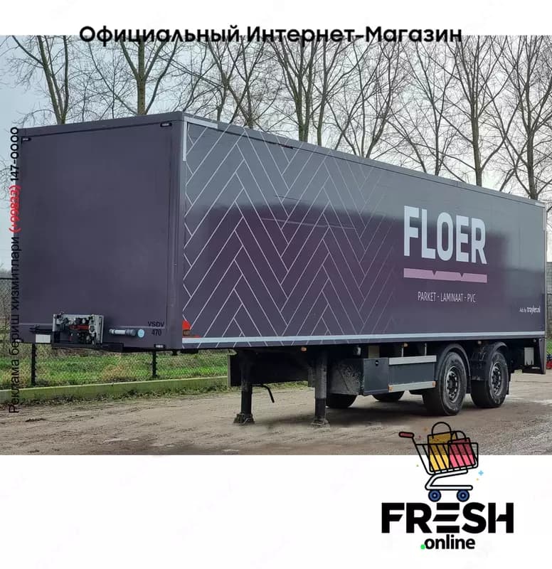 HFR HCTO-1306 2 Assen Закрытый полуприцеп (на заказ) — 1