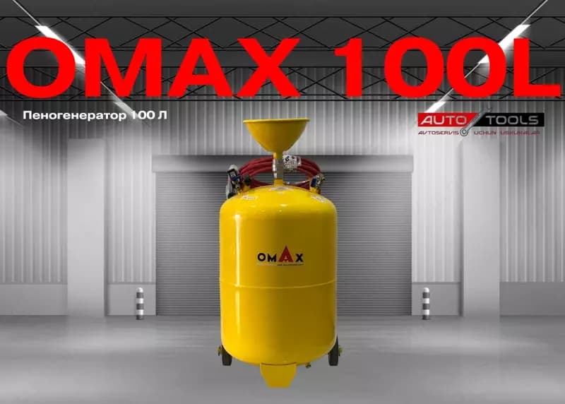 Пенагенератор OMAX 100 L — 1