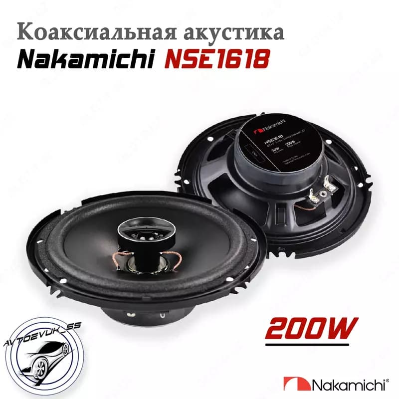 Автомобильные динамики (Nakamichi NSE 16.18) — 1