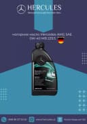 Моторное масло Mercedes-AMG SAE 0W-40 MB 229.5