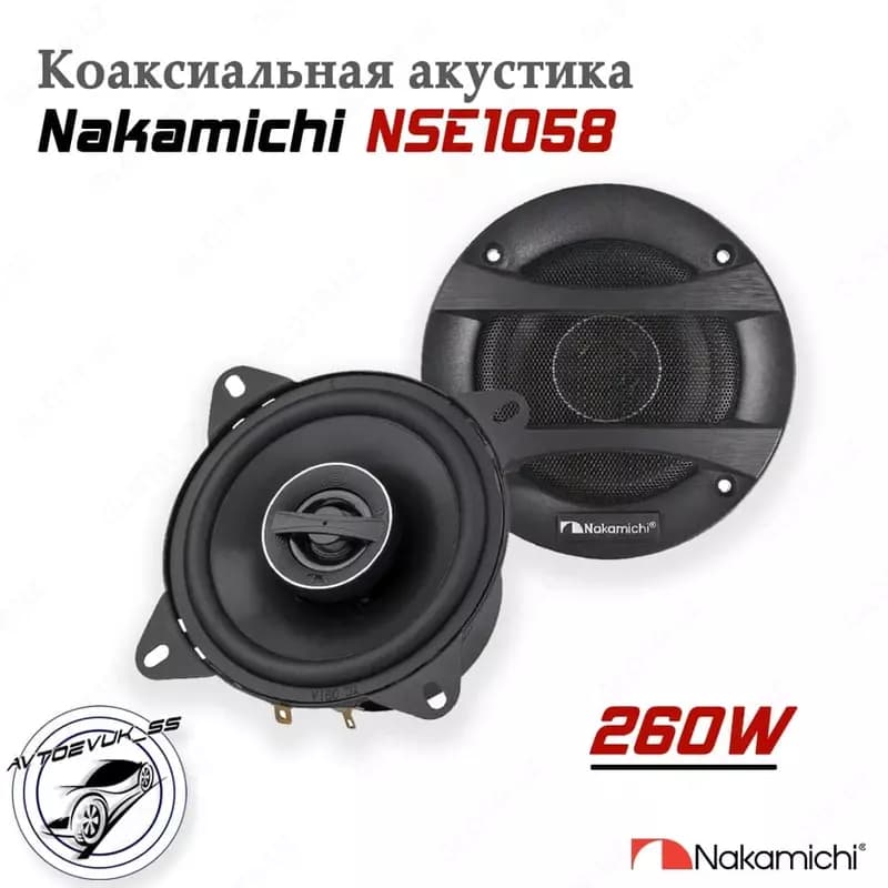 Автомобильные динамики (Nakamichi NSE 10.58) — 1